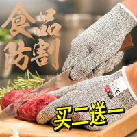 买二送一 家用厨房防割手套5级杀鱼切菜安全手套防暴安全劳保手套