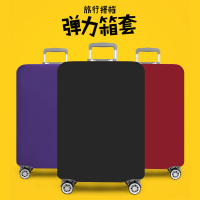 20拉杆箱外套22行李箱保护套24寸皮箱套箱子保护罩26耐磨28弹力布