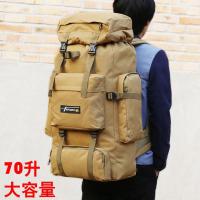 70升多功能背包户外登山包双肩男女大容量防水徒步旅行运动双肩包