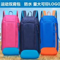 超轻户外运动休闲旅行包双肩包户外背包登山包轻便携男女骑行包