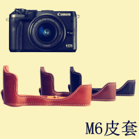 复古底座半套保护套for佳能EOS-M6微单相机包M6皮套 免拆可换电池