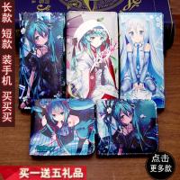 动漫周边初音未来钱包miku男女学生长款短款钱包送人生日礼物礼品