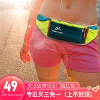 户外迷你腰包男女运动手机包马拉松装备稳定贴身跑步小腰包