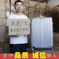 行李箱女韩版万向轮拉杆箱网红旅行箱包男潮铝框密码皮箱子小清新