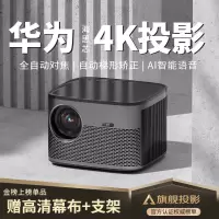 投影仪家用4K超高清1080P微型小型办公投影仪家用投影手机迷你便携儿童智能投影机家庭影院卧室投墙智越家投影仪