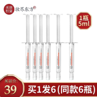 6支新款美康粉黛铂金版肌肽弹嫩精华液5ml*6支学生