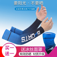 富名洋防晒手套冰袖套男冰丝手袖夏季超薄透气高弹袖套开车骑行运动长款