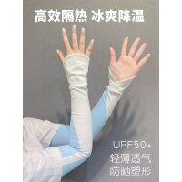 富名洋冰袖防晒袖套冰丝女薄款手袖夏季长款护手臂开车骑行跑步