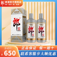 郎牌郎酒2021年纪念版酱香型白酒53度灰太郎500ml*2瓶装收藏送礼纯粮食酒