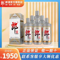 郎酒2021年纪念版酱香型白酒53度灰太郎500ml*6瓶装收藏送礼纯粮食酒