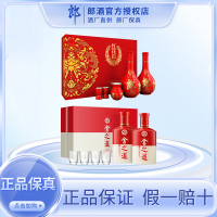郎酒红花郎十(10)53度酱香型礼盒装500ml*2瓶+ 沱牌舍得舍之道礼盒装50度500ml*2 浓香型白酒组合装
