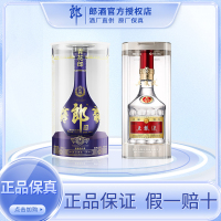 郎酒青花郎53度酱香型白酒500ml单瓶装+五粮液第八代普五500ml*1单瓶装52度浓香型白酒商务宴请送礼组合装