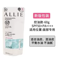 Kanebo嘉娜宝防晒霜60g[粉色]新旧包装SPF50+油皮PA++++防晒霜隔离紫外线控油平衡快速成膜防水防汗