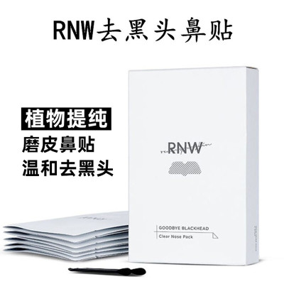 rnw鼻贴膜 贴片深层清洁去黑头粉刺溶解黑头易清理收缩毛孔温和亲肤 1盒5组( 五片导出+五片收缩)
