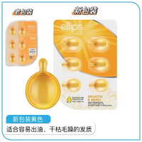 ellips护发精油胶囊印尼巴厘岛护发精油便携式[6粒]强韧发根改善毛躁柔顺修复干枯开叉免洗 橙色-柔顺长发