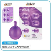 ellips护发精油胶囊印尼巴厘岛护发精油便携式[6粒]染发固色改善毛躁柔顺修复干枯开叉免洗 紫色-染后护理