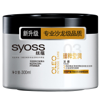 丝蕴 臻粹莹润膜300ml修护干枯毛躁受损补水顺滑免蒸营养倒膜 臻粹莹润膜