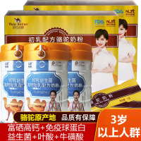 新疆伊犁真骆驼奶粉富硒高钙初乳益生菌配方3罐+2盒驼初乳驼乳粉青少年儿童学生孕妇孕产妇成人中老年老人术后放化疗营养品补品