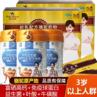 新疆伊犁真骆驼奶粉富硒高钙初乳益生菌配方3罐+2盒驼初乳驼乳粉青少年儿童学生孕妇孕产妇成人中老年老人术后放化疗营养品补品