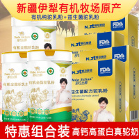新疆伊犁那拉纯骆驼奶粉有机全脂驼乳粉纯奶3罐+4盒益生菌配方驼乳粉小袋装青少年儿童学生孕妇成人中老年人体质差营养品无糖精