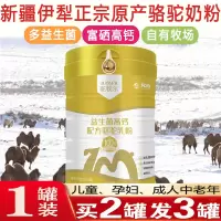 驼牧尔骆驼奶粉新疆伊犁正宗益生菌高钙配方驼乳粉240g官方旗舰店正品富硒高钙全脂纯驼奶益生元配方驼粉成人儿童学生中老年人