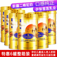 驼牧尔骆驼奶粉新疆伊犁正宗益生菌高钙配方驼乳粉240g*6罐装正品富硒高钙全脂纯驼奶益生元配方驼粉成人儿童学生中老年人