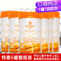 驼牧尔骆驼奶粉新疆伊犁雪莲乳业集团正宗初乳碱性蛋白配方驼乳粉6罐装官方正品富硒高钙乳铁蛋白驼奶粉成人儿童学生中老年人