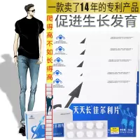 天天长牌佳尔利片5盒男女成人青少年儿童学生小孩子赖氨酸片碳酸钙促进骨骼生长成长发育生长素钙片营养保健品可搭增高长高个子药