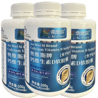 奥维斯牌无糖维D钙维生素D3软胶囊200粒*3瓶成人型液体钙碳酸钙维D男女成年人中青年中老年人老人缺钙高钙片补钙片营养品
