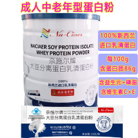 奈施尔牌大豆分离蛋白乳清蛋白粉400g独立包装进口浓缩乳清蛋白质营养粉男女成人中老年提高增强免疫力补充86%高蛋白营养品