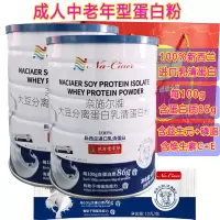奈施尔牌大豆分离蛋白乳清蛋白粉2罐礼袋装独立包装浓缩乳清蛋白质营养粉男女成人中老年提高增强免疫力补充86%高蛋白营养品