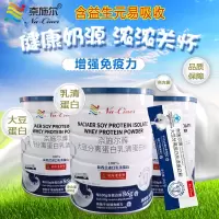 奈施尔牌无蔗糖浓缩大豆分离蛋白乳清蛋白粉400g*3罐正品进口浓缩乳清蛋白质营养粉男女性成人中老年人老人增强免疫力营养品