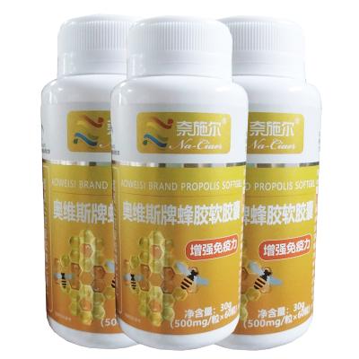 奈施尔高纯度黑蜂胶软胶囊60粒*3瓶男女性成人中青年人中老年人增强免疫力提高抵抗力营养保健品可以搭苦瓜西洋参铬降糖产品