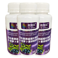 奈施尔越橘叶黄素胡萝卜素软胶囊60粒*3瓶正品男女成人中老年人老人护眼缓解眼睛视力疲劳眼疲劳视疲劳至模糊营养品保健品