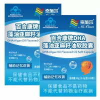 奈施尔高含量海藻油DHA藻油亚麻籽油软胶囊60粒*2瓶青少年儿童学生成人中老年人专用改善记忆保健品非凝胶糖果可搭补脑素