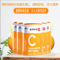 南京同仁堂甜橙味维生素C咀嚼片60片5瓶青少年学生儿童宝宝成人孕妇补充VC维C片维他命营养品非增强抵抗力提高免疫力保健品