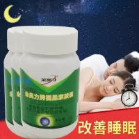 威海紫光厂家高含量金奥力牌褪黑素胶囊60粒*3瓶药房正品退黑素松果体素男女成人老人调节倒时改善睡眠提高睡眠质量保健品