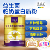 高钙益生菌驼奶蛋白质粉营养粉320g全脂骆驼奶粉驼乳粉配方叶酸牛磺酸锌蛋白粉男女成人中老年人蛋白营养粉营养品