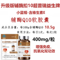 恩威万百合康牌还原型高浓度辅酶Q10软胶囊正品辅酶Ql0国产q-10男女成人备孕中老年人保健品普瑞益生心脏心慌心悸营养品