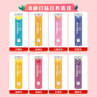 菠萝草莓蓝莓柠檬芒果甜橙味碳酸钠弱碱性维生素C苏打泡腾片儿童老人成人孕妇备孕中和胃酸过多反酸烧心尿酸高自制无糖小苏打水