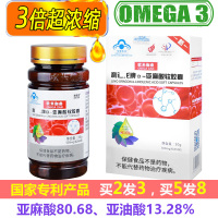 高含量omega3高纯度欧米茄3浓缩紫苏籽油亚麻酸软胶囊男女成人孕妇降血脂中老年人老人心脑血管保健品非疏通软化优一紫苏油