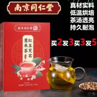 买2送1南京同仁堂红豆芡实橘皮薏米茶31包苦荞赤小豆薏苡仁大麦茶男女成人中老年青少年学生湿气重营养品非湿毒清祛湿气产品