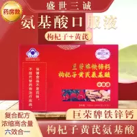 高含量复方复合氨基酸浓缩液体钙铁锌氨基酸口服液饮品12瓶礼盒装男女成人中老年人老人补钙铁锌增强体质提升免疫力营养品保健品