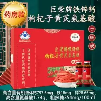 浓缩液体钙铁锌氨基酸口服液12瓶礼盒装高含量复方复合氨基酸饮品男女成人中老年人老人补钙铁锌增强体质提升免疫力营养品保健品