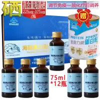 海福康之侣口服液12瓶+补充高蛋白质营养粉孕妇儿童青少年男女成人中老年人老人病后手术后放化疗恢生病后复康复期调养营养品