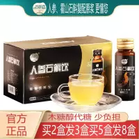 正宗霍山安徽铁皮石斛枫斗茎人参石斛饮原浆口服液30ml*10瓶礼盒送礼佳品男女成人中老年人熬夜加班体虚饮料饮品术后滋补品