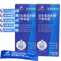买2送1复合益生元多种活性益生菌粉冻干粉5g*7袋美国杜邦进口活菌成人孕妇老人学生儿童宝宝肠道益生菌可同吃调理肠胃保健品