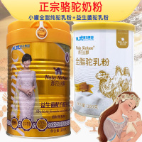 那拉丝醇新疆正宗骆驼奶粉富硒高钙益生菌配方驼乳粉300g送全脂高钙驼奶粉孕妇中老年成人青少年儿童学生成长奶粉非糖友专用奶