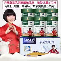 正宗正品西域总督益生菌富硒燕窝酸驼乳粉330g*6罐整箱装孕妇乳母学生儿童成人中老年人送长辈营养品真骆驼奶粉术后营养品