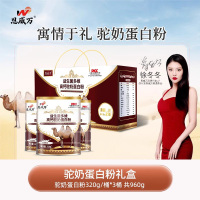 3罐礼盒装益生菌多维高钙驼奶蛋白粉蛋白质粉营养粉过年过节礼物送礼佳品含全脂骆驼奶粉驼乳粉男女成人中老年营养品